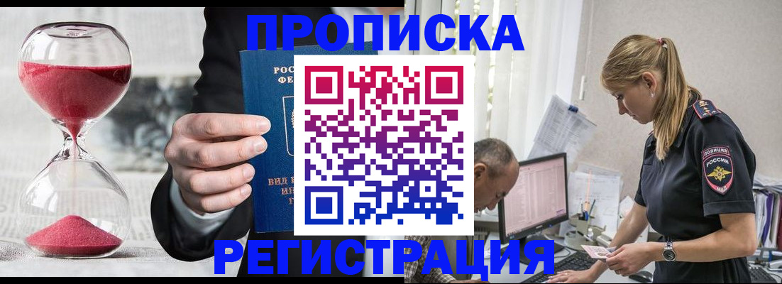 временная регистрация для всех в Харабали