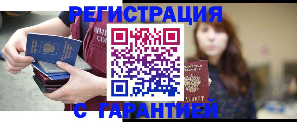 прописка для военкомата в Харабали